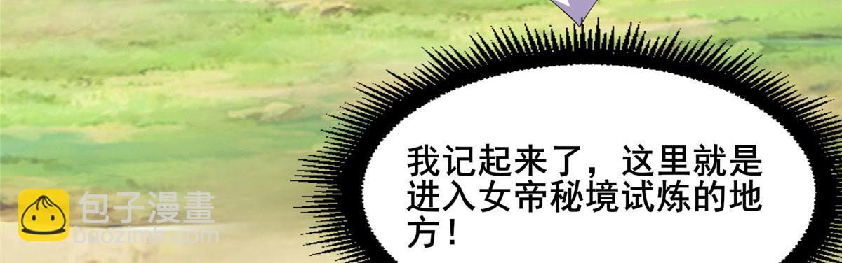 真武世界 - 109 女帝评级之未来可期(1/3) - 7