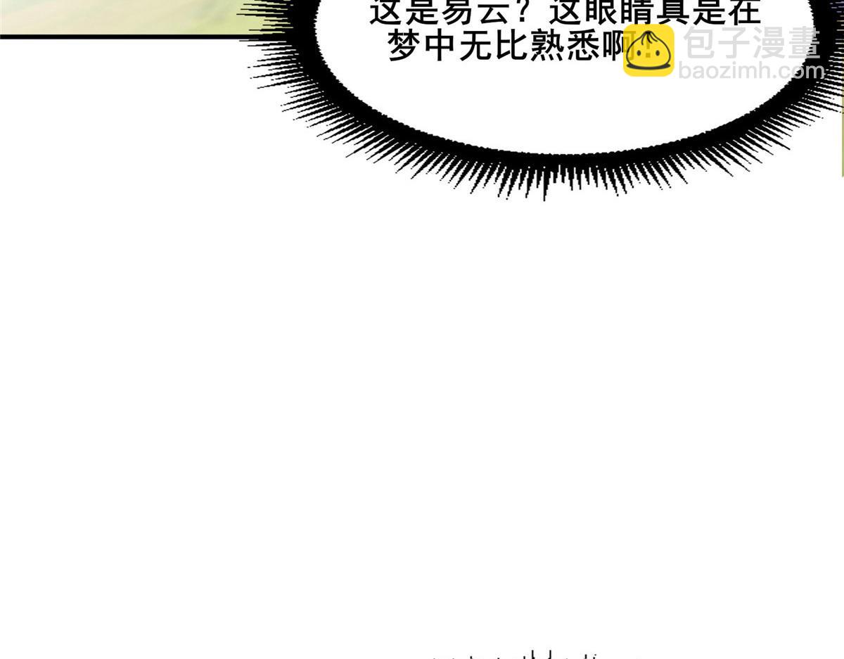 真武世界 - 109 女帝评级之未来可期(1/3) - 4