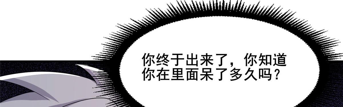 真武世界 - 109 女帝评级之未来可期(1/3) - 5