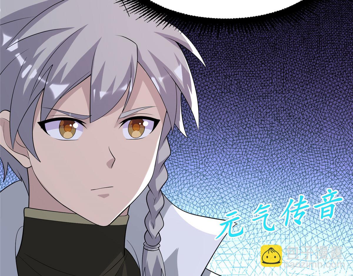 真武世界 - 109 女帝评级之未来可期(1/3) - 6