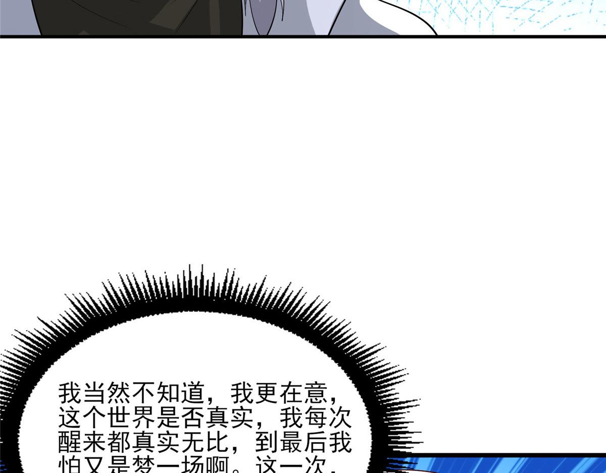 真武世界 - 109 女帝评级之未来可期(1/3) - 7