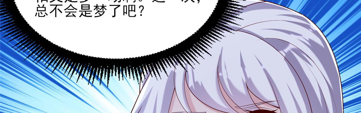 真武世界 - 109 女帝评级之未来可期(1/3) - 8