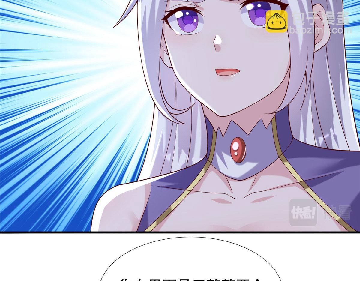 真武世界 - 109 女帝评级之未来可期(1/3) - 1