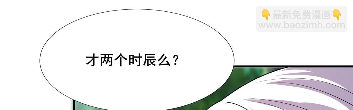 真武世界 - 109 女帝评级之未来可期(1/3) - 3