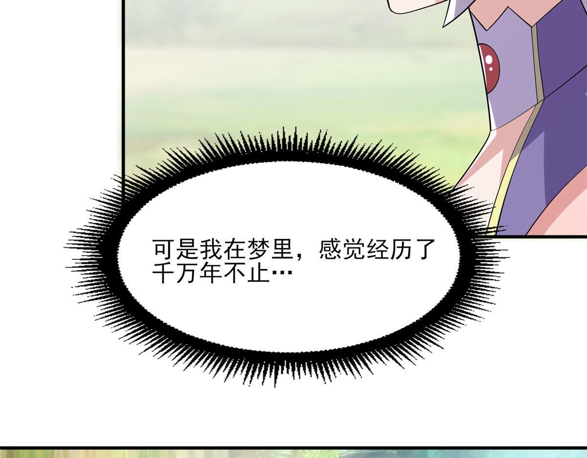 真武世界 - 109 女帝评级之未来可期(1/3) - 5