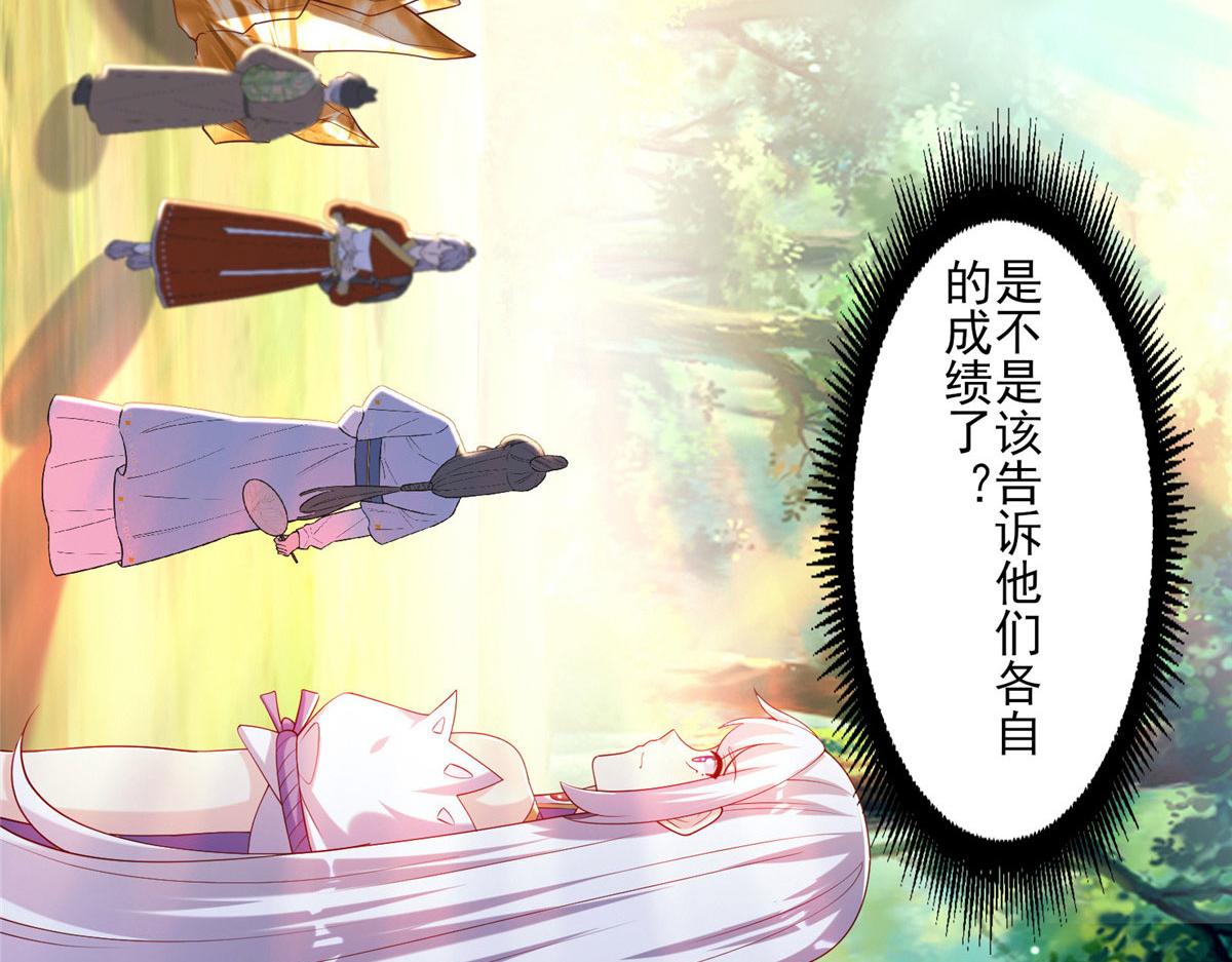 真武世界 - 109 女帝评级之未来可期(1/3) - 8