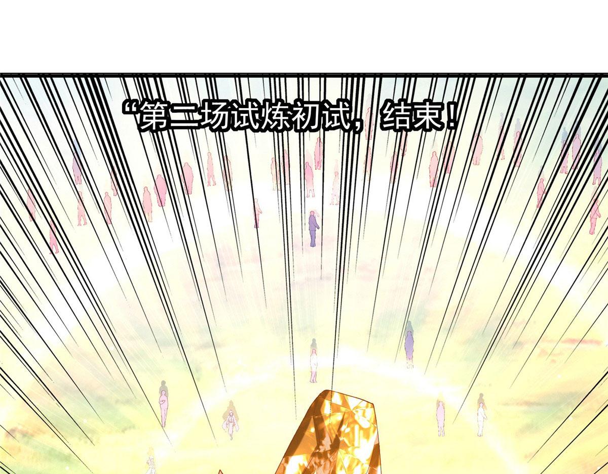 真武世界 - 109 女帝评级之未来可期(1/3) - 2