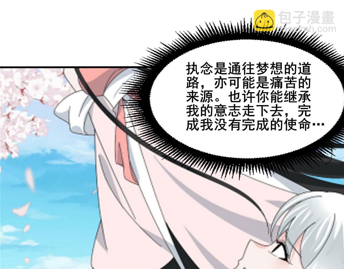 真武世界 - 109 女帝评级之未来可期(1/3) - 4