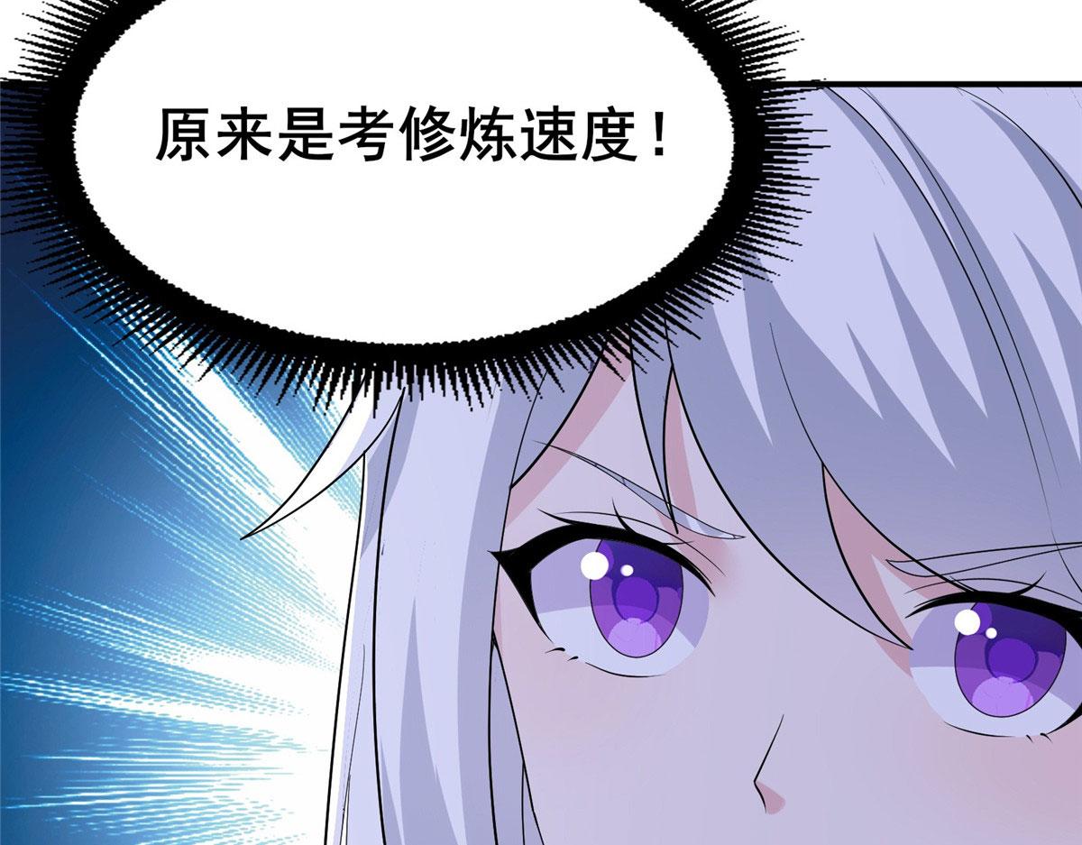 真武世界 - 109 女帝评级之未来可期(1/3) - 3