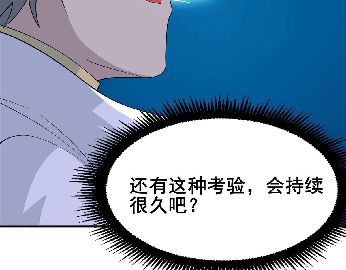 真武世界 - 109 女帝评级之未来可期(1/3) - 7