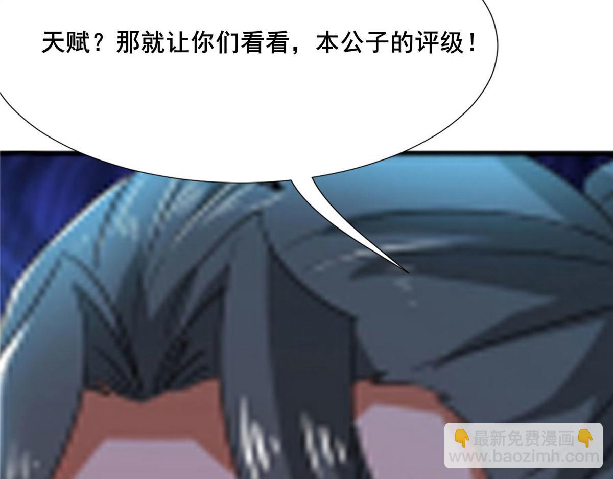 真武世界 - 109 女帝评级之未来可期(2/3) - 3