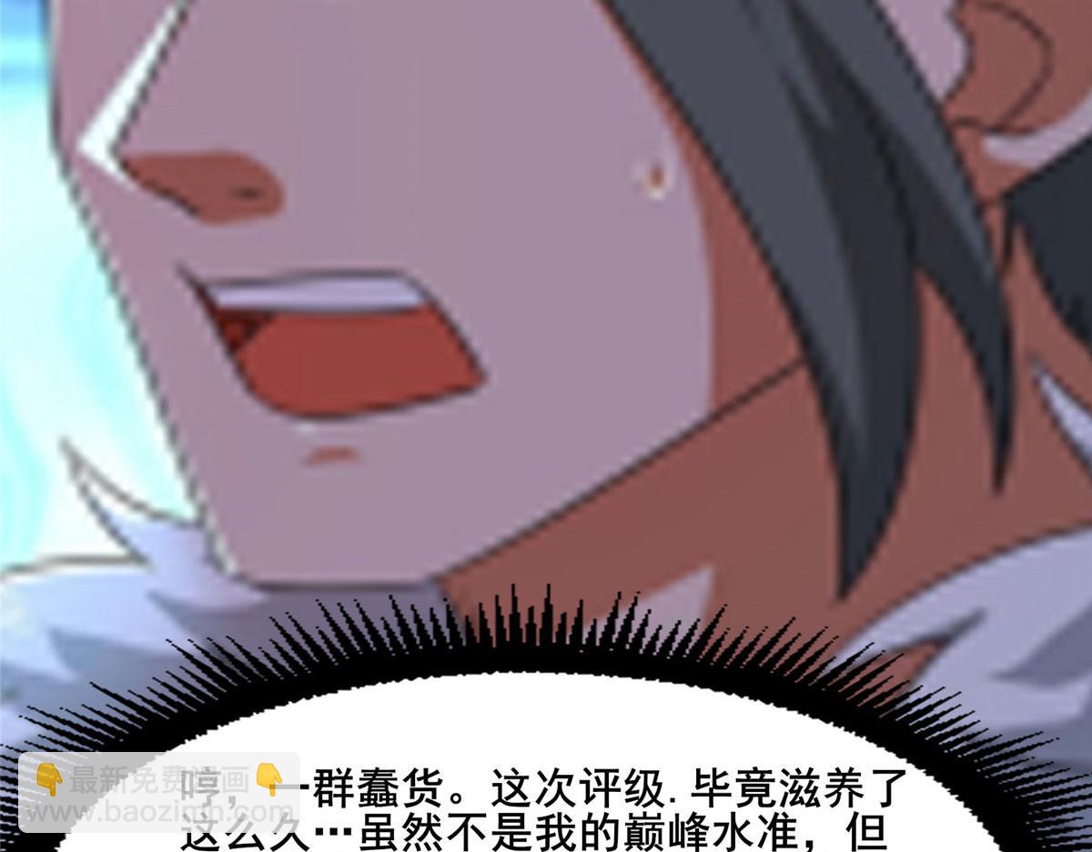 真武世界 - 109 女帝评级之未来可期(2/3) - 5