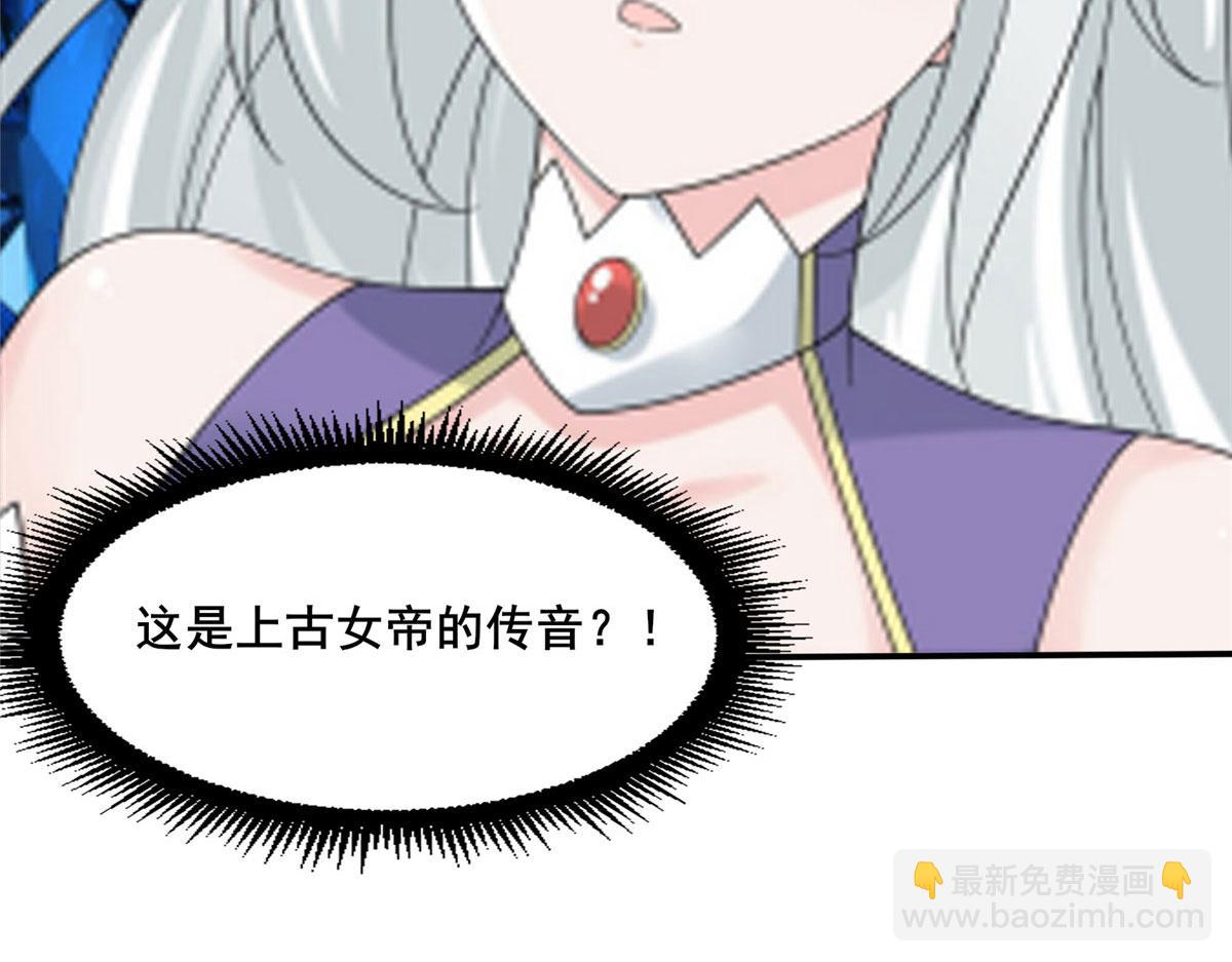 真武世界 - 109 女帝评级之未来可期(1/3) - 7