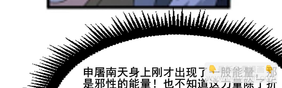 真武世界 - 109 女帝评级之未来可期(2/3) - 8