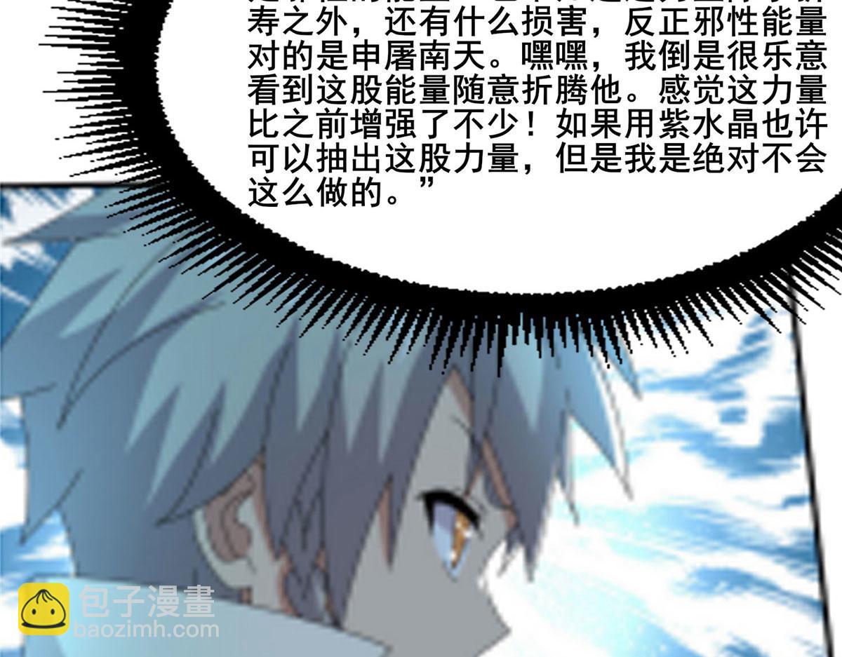 真武世界 - 109 女帝评级之未来可期(2/3) - 1