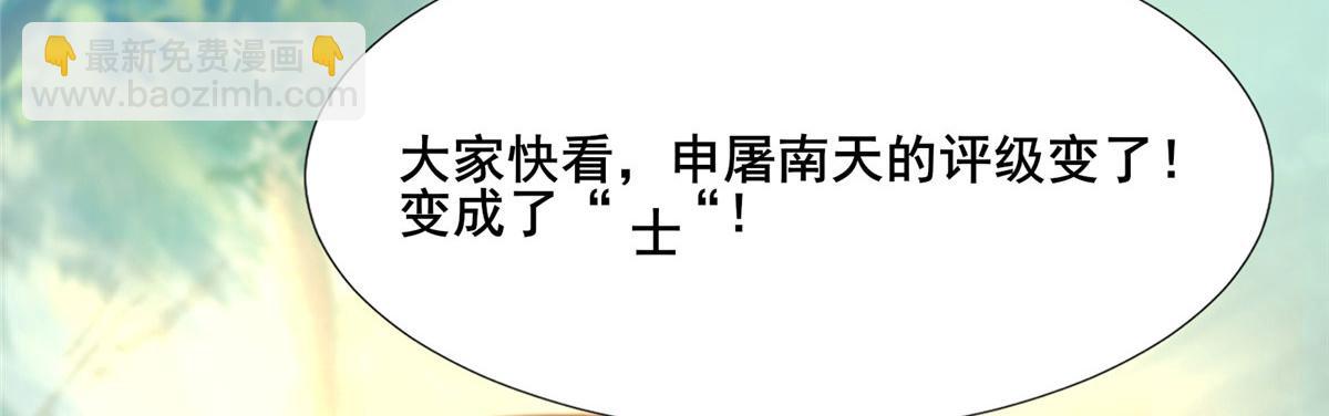 真武世界 - 109 女帝评级之未来可期(2/3) - 3