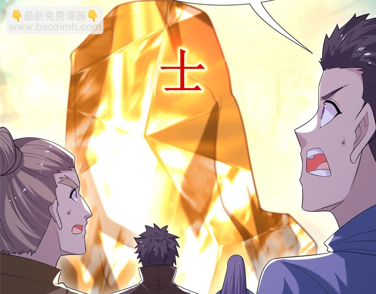 真武世界 - 109 女帝评级之未来可期(2/3) - 4