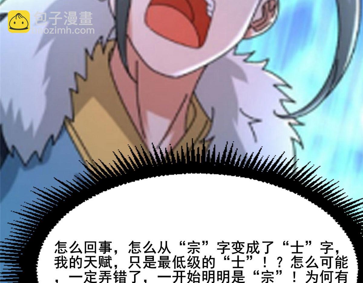 真武世界 - 109 女帝评级之未来可期(2/3) - 7