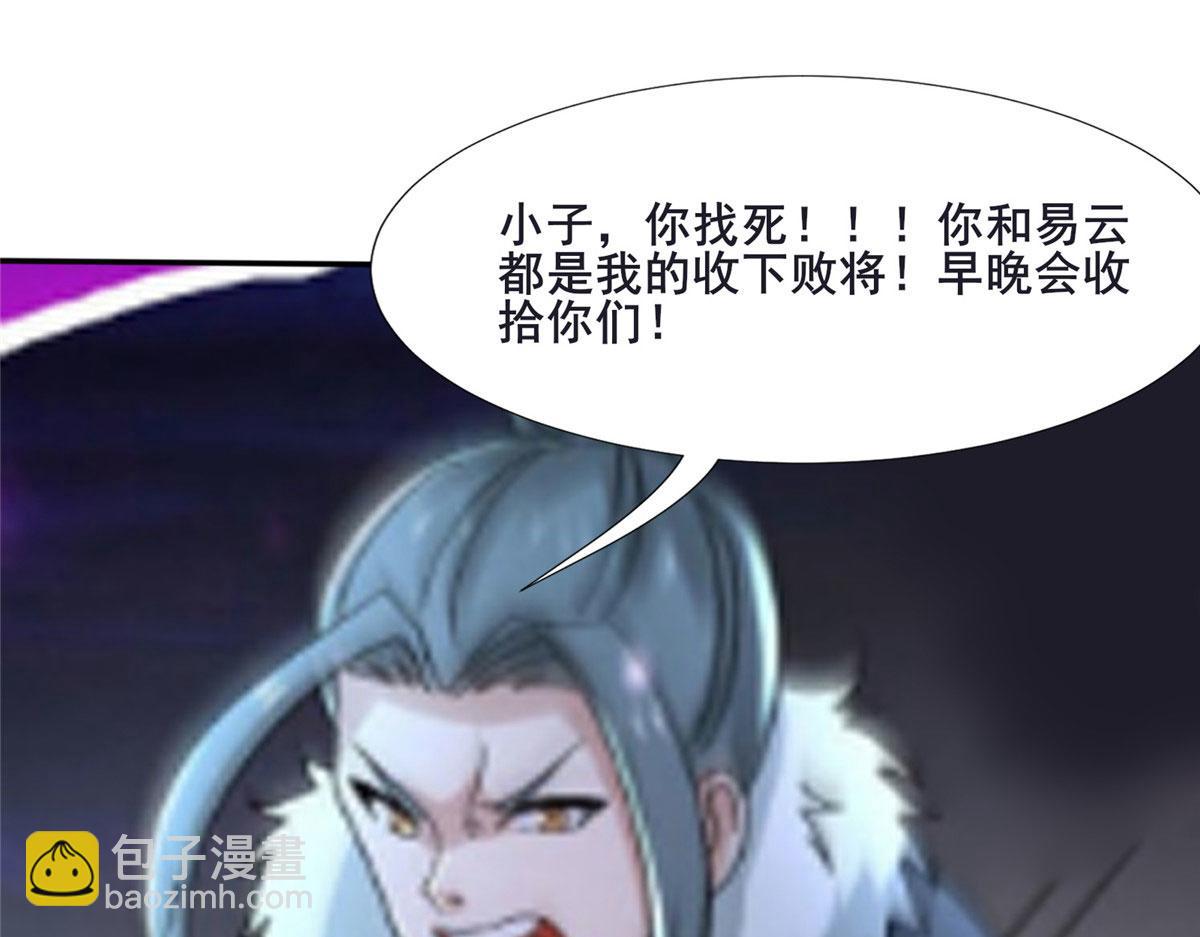 真武世界 - 109 女帝评级之未来可期(2/3) - 5