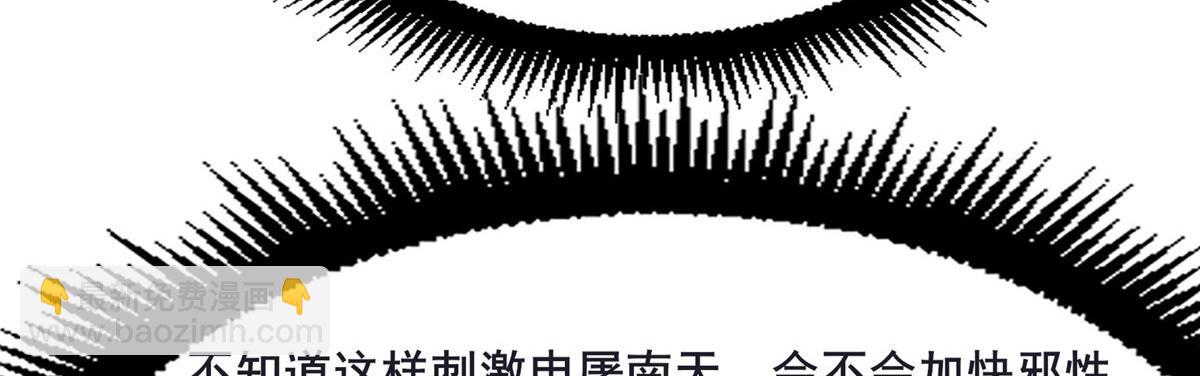 真武世界 - 109 女帝评级之未来可期(2/3) - 7