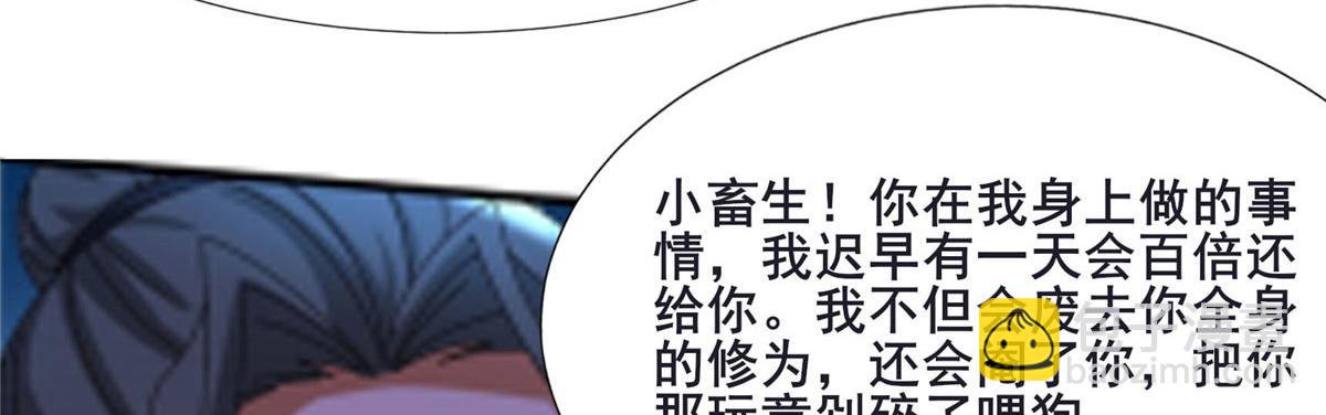 真武世界 - 109 女帝评级之未来可期(2/3) - 2