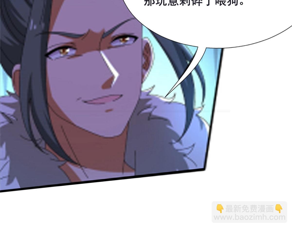 真武世界 - 109 女帝评级之未来可期(2/3) - 3