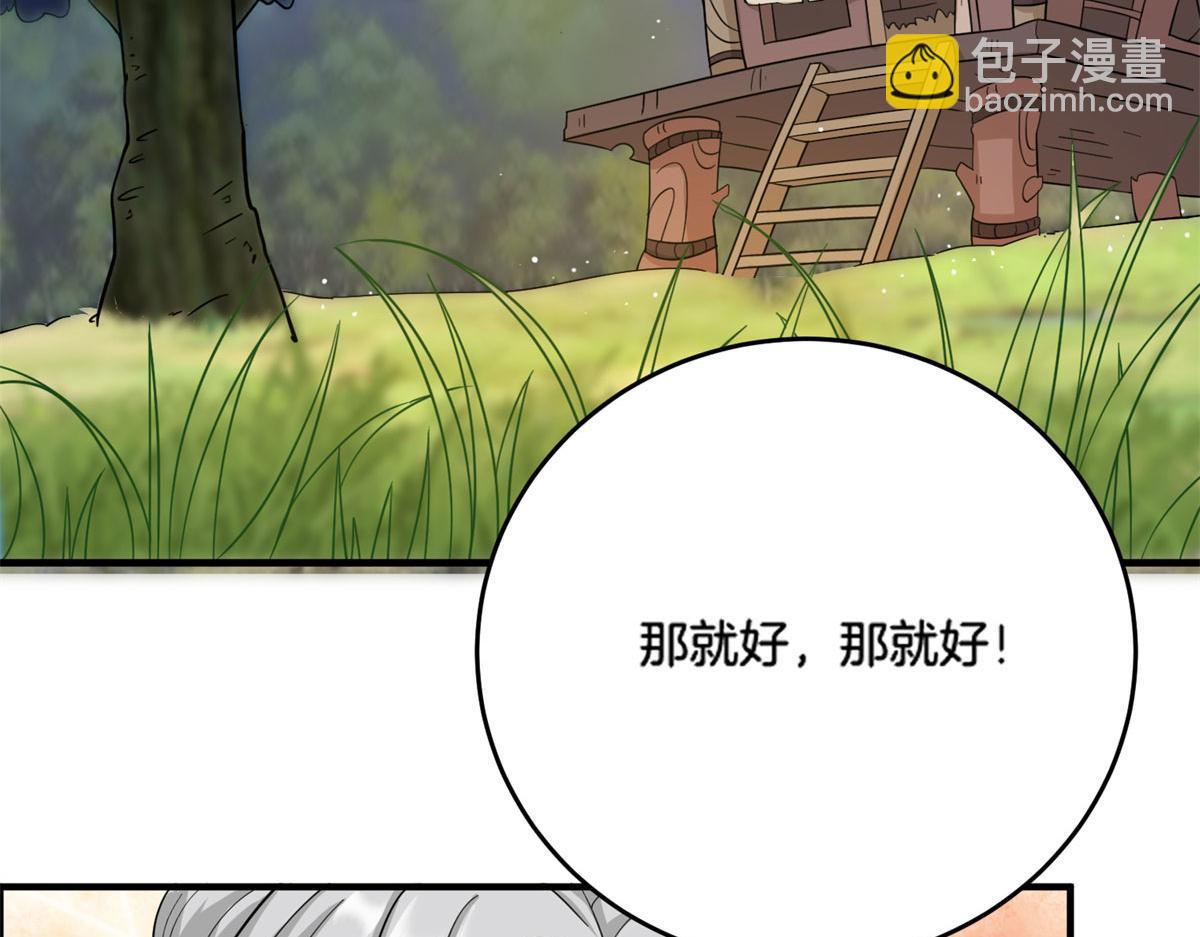 013 进阶(1/2)-第13话