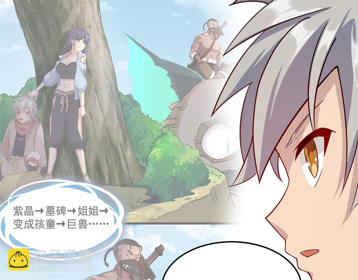 015 报名(1/2)-第15话