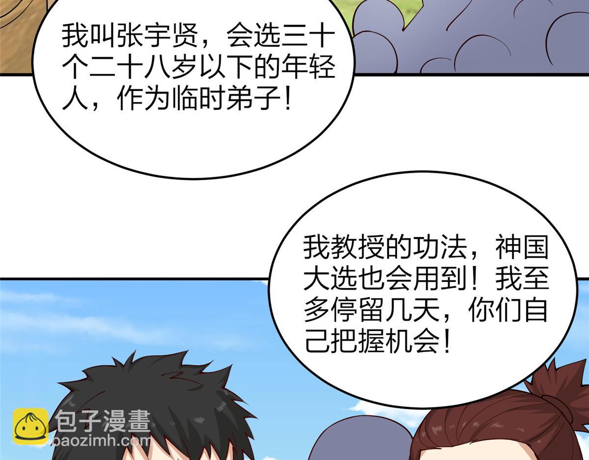 015 报名(1/2)-第15话