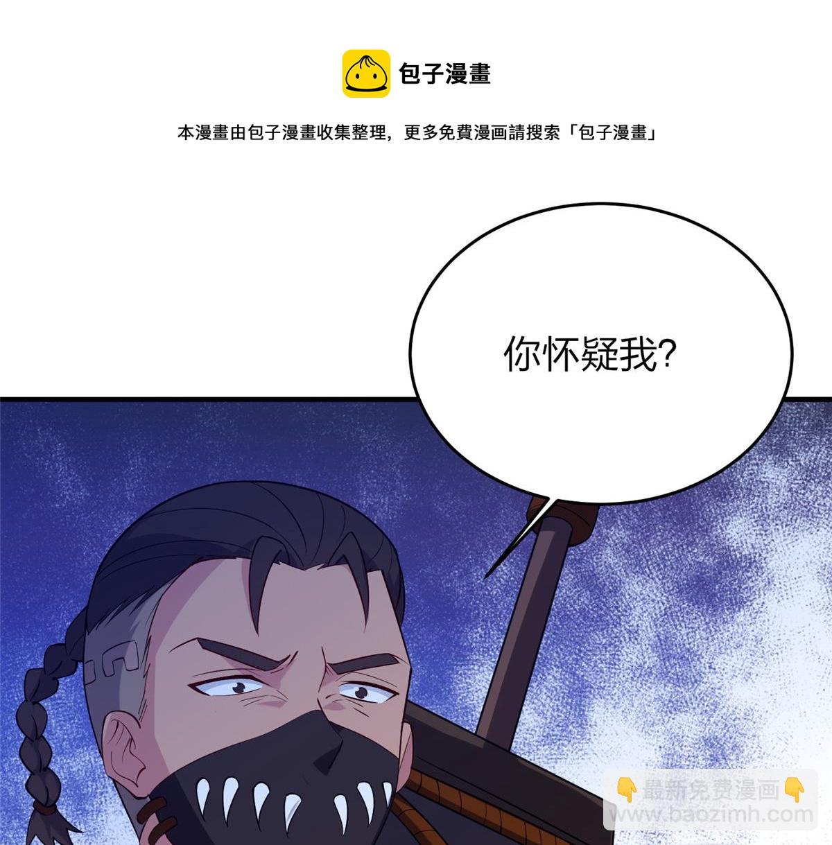 017 无漏之体(1/3)-第17话