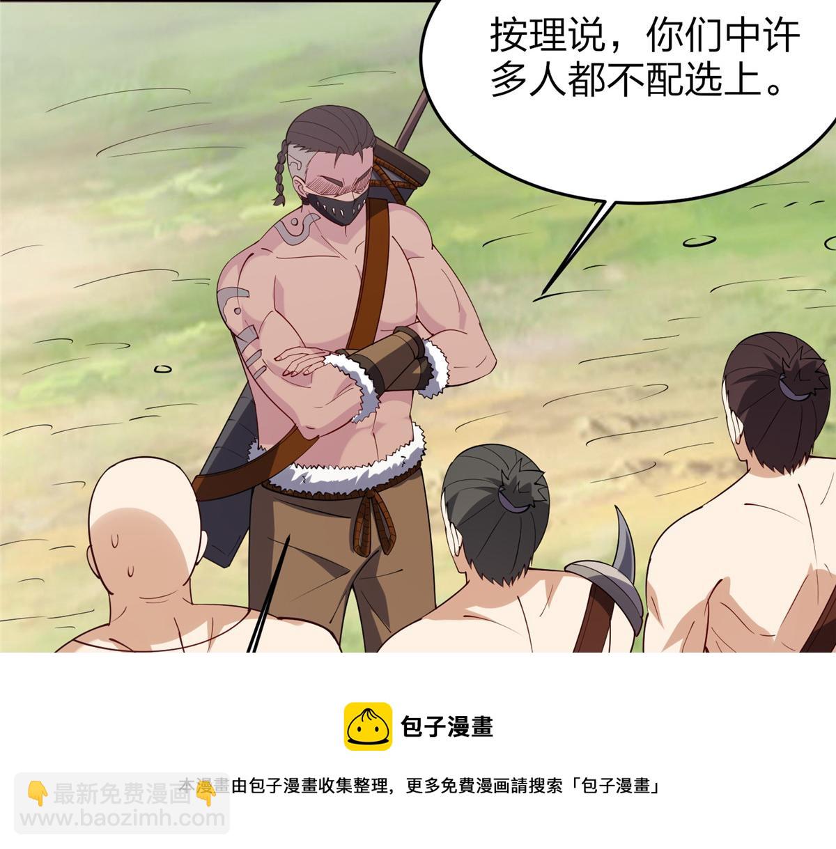 017 无漏之体(1/3)-第17话