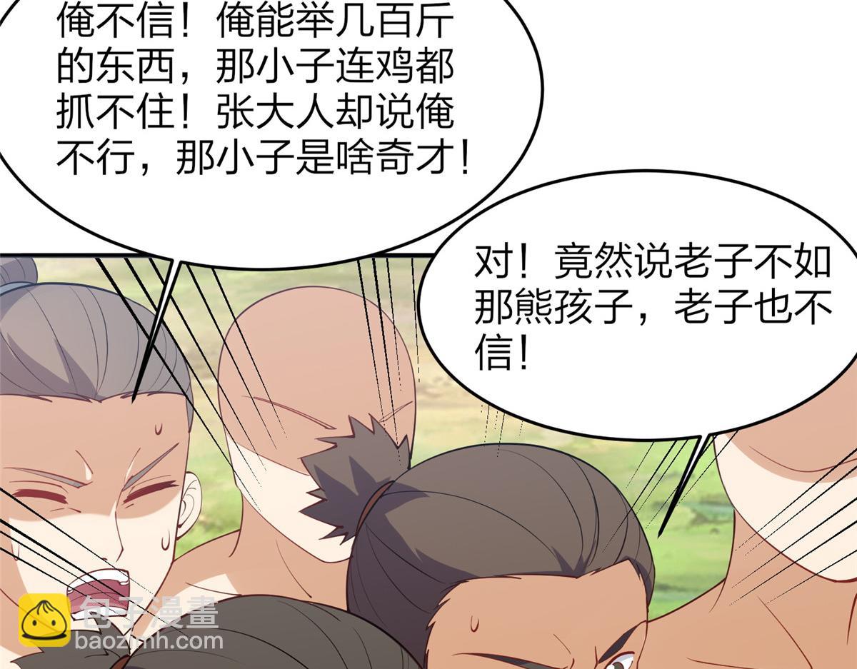 017 无漏之体(1/3)-第17话