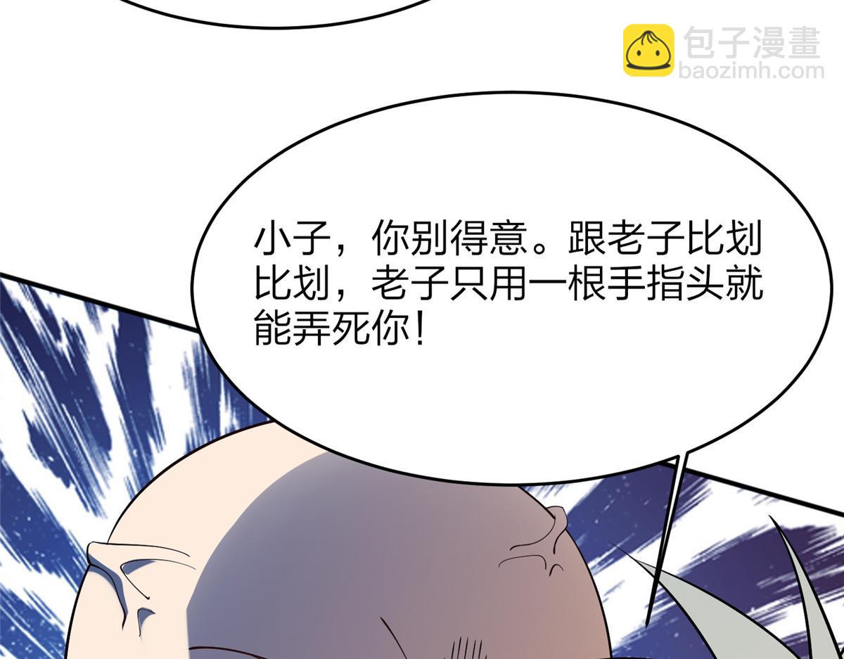 017 无漏之体(1/3)-第17话