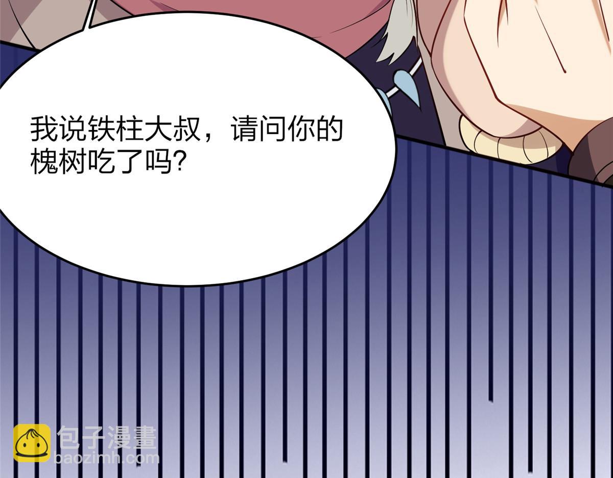 017 无漏之体(1/3)-第17话