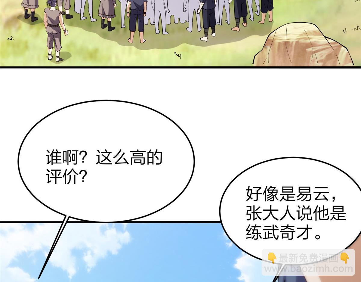 017 无漏之体(1/3)-第17话