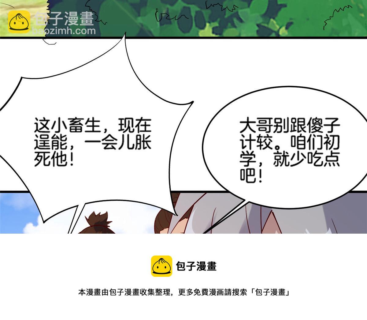 019 这就叫专业(1/3)-第19话