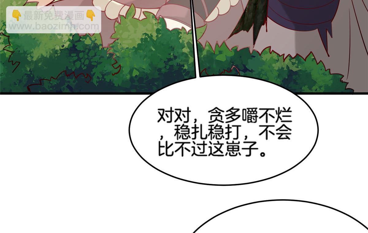 019 这就叫专业(1/3)-第19话