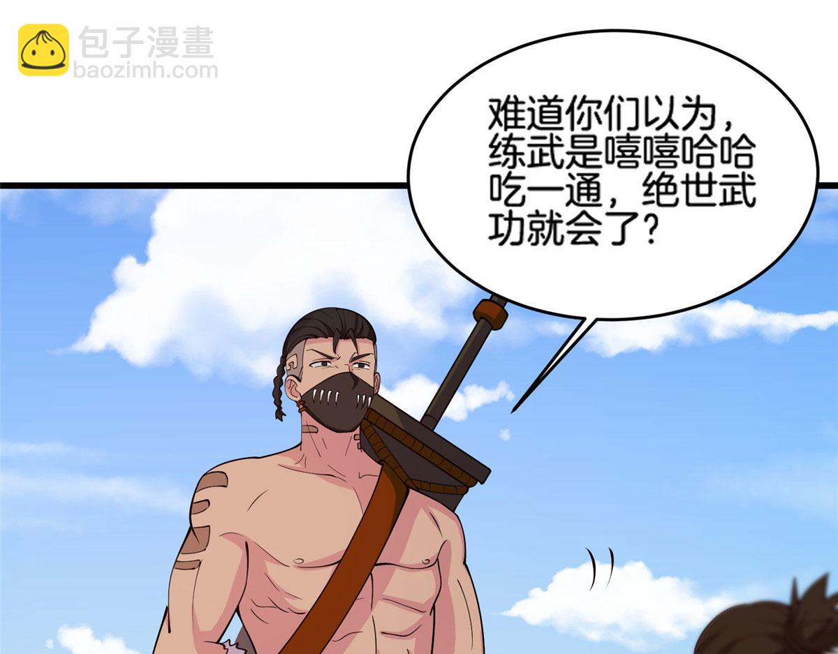 019 这就叫专业(1/3)-第19话