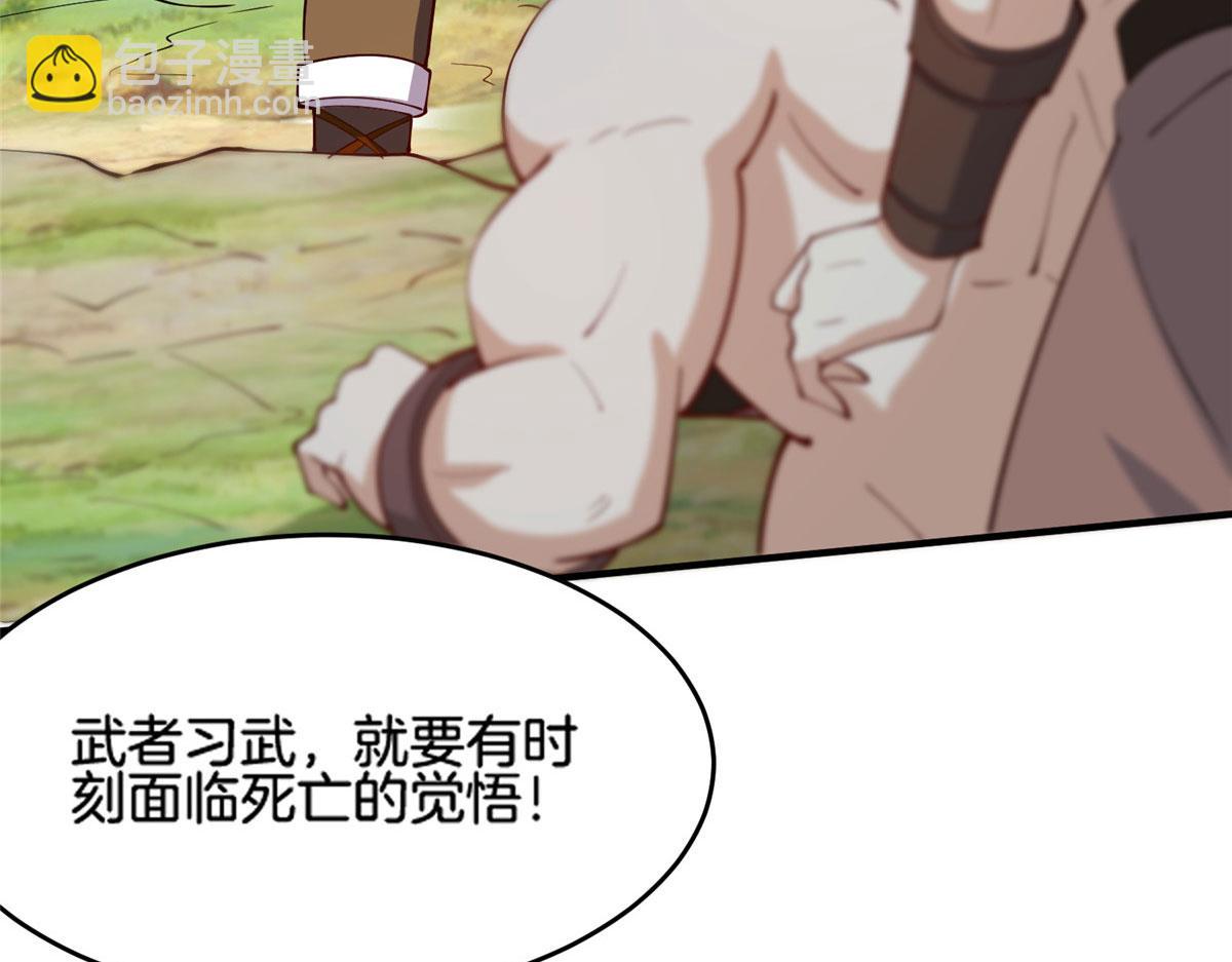 019 这就叫专业(1/3)-第19话