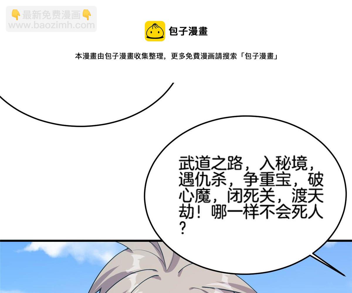 019 这就叫专业(1/3)-第19话