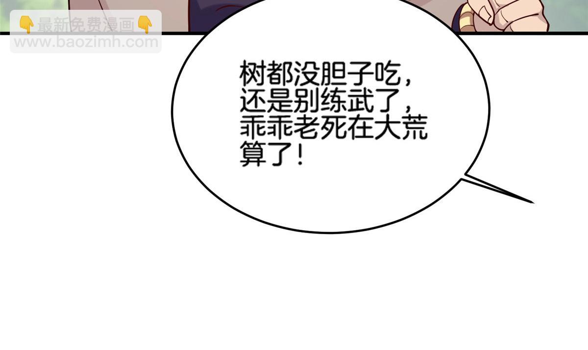 019 这就叫专业(1/3)-第19话