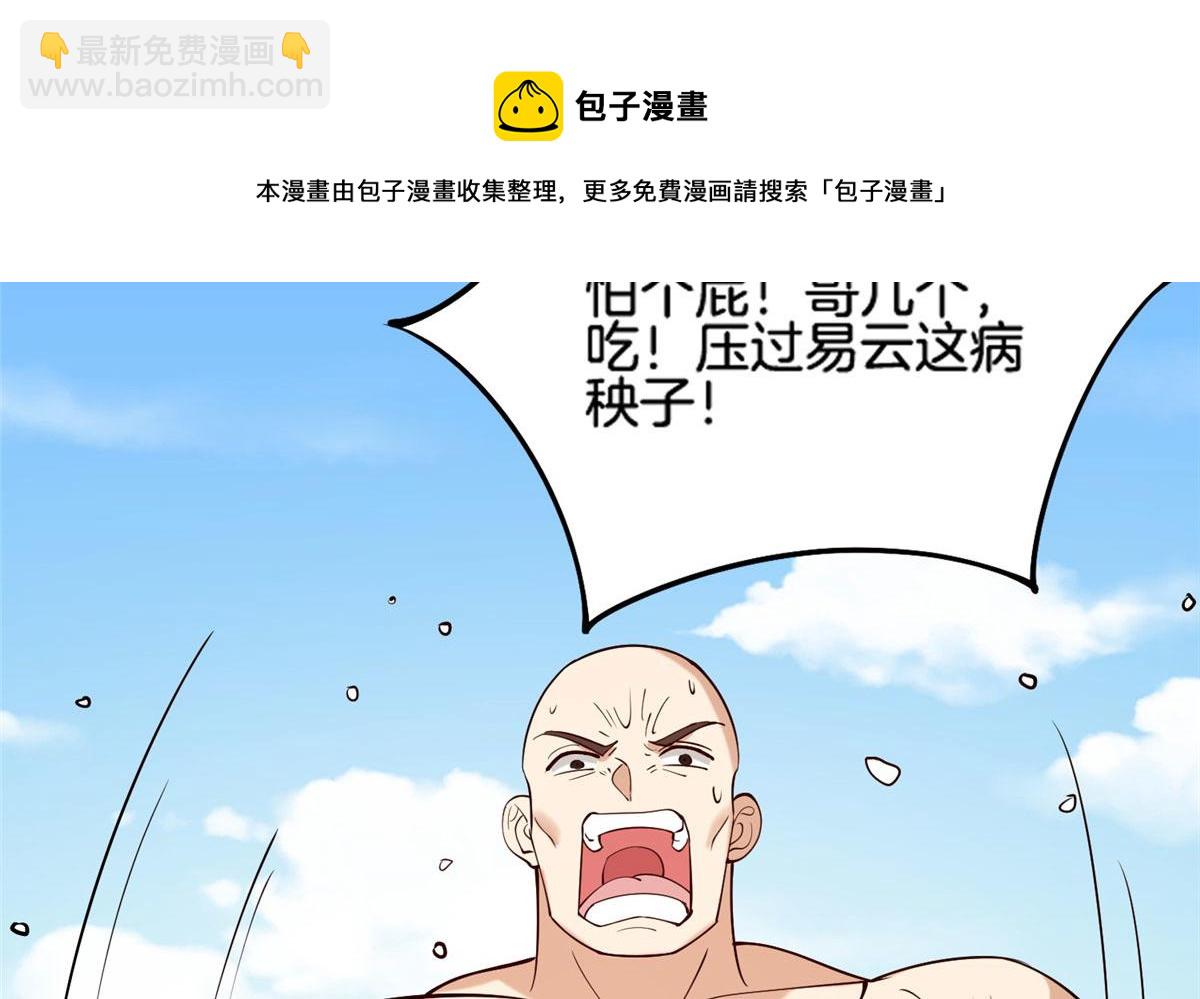 019 这就叫专业(1/3)-第19话