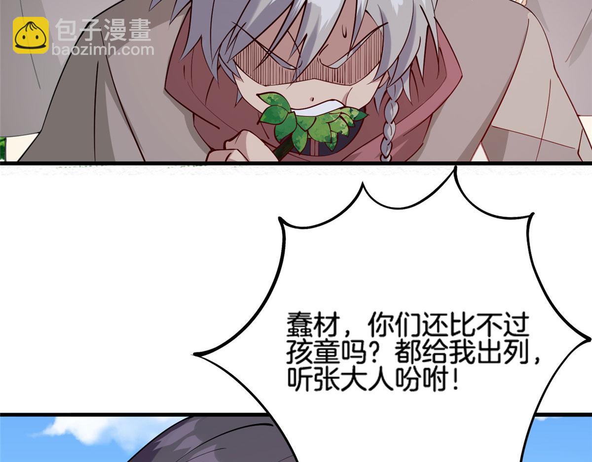 019 这就叫专业(1/3)-第19话