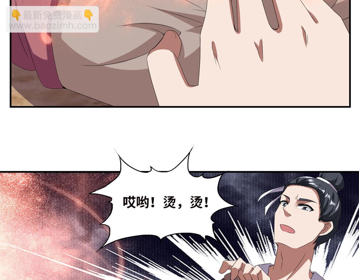 021（上）恶鬼上身(1/3)-第21话