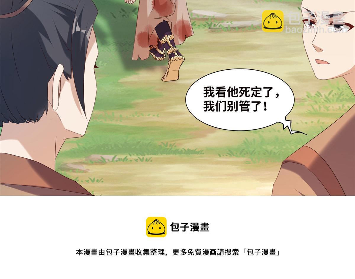 021（上）恶鬼上身(1/3)-第21话