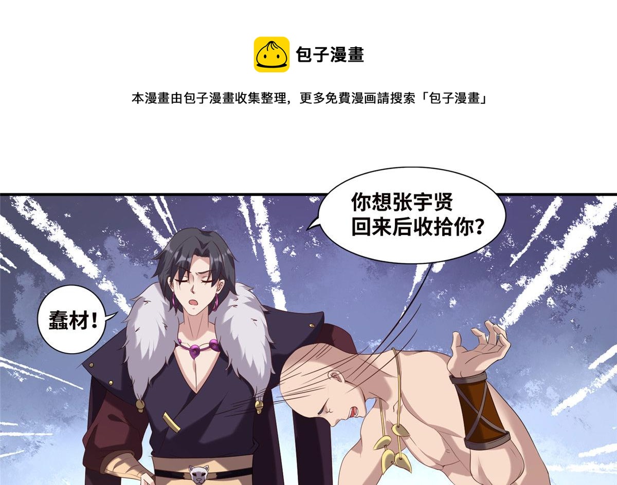 021（上）恶鬼上身(1/3)-第21话