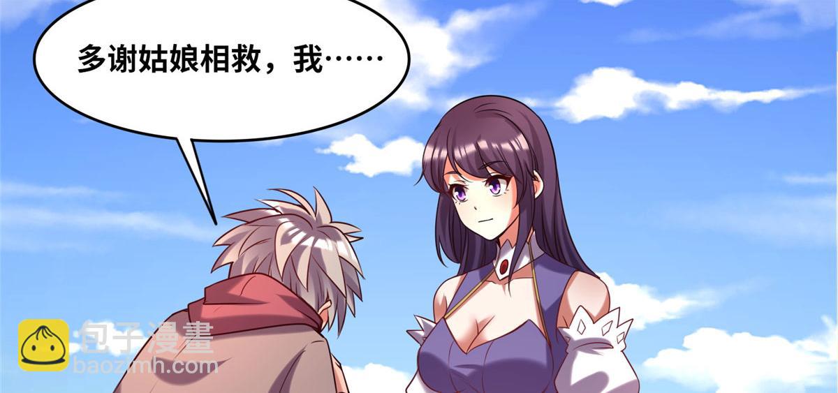 024 遇到高人必须薅(1/2)-第25话