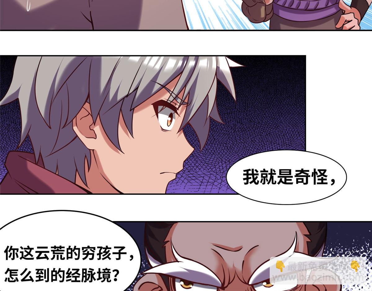 024 遇到高人必须薅(1/2)-第25话