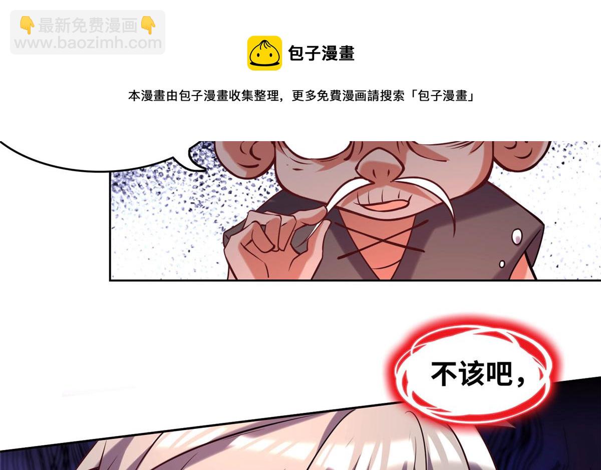 024 遇到高人必须薅(1/2)-第25话