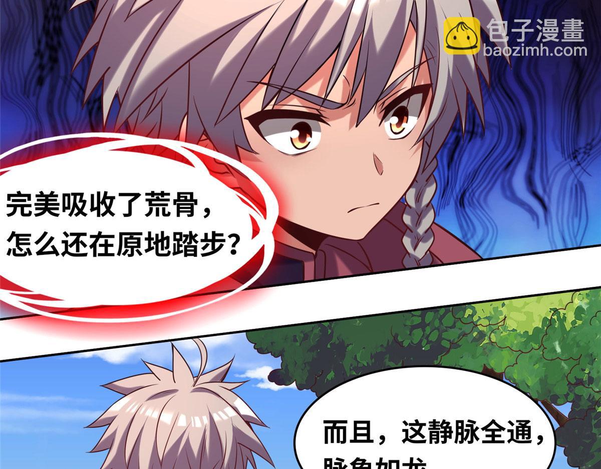 024 遇到高人必须薅(1/2)-第25话